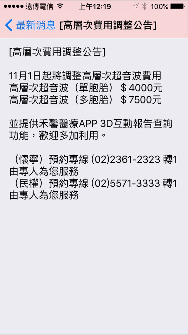 要漲價了⋯⋯