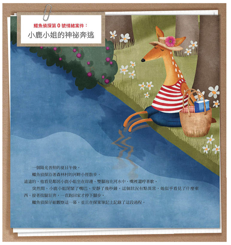 鱷魚偵探【兒童情緒引導】故事大百科（隨書附贈10大情緒引導DIY轉盤）