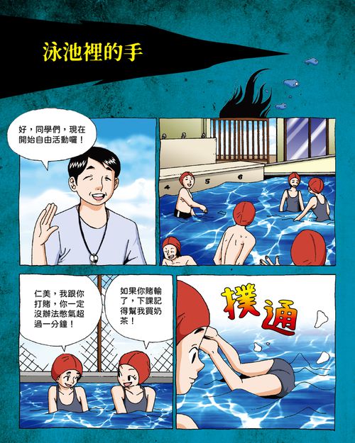 校園恐怖鬼故事-日本學校裡有鬼