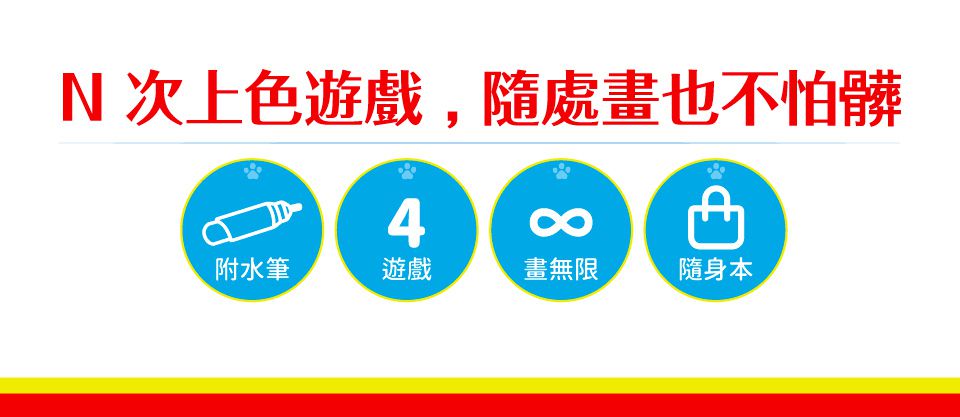 美國瑪莉莎 Melissa & Doug - 神奇水畫冊 - 汪汪隊Skye 天天, PAW Patrol 官方授權