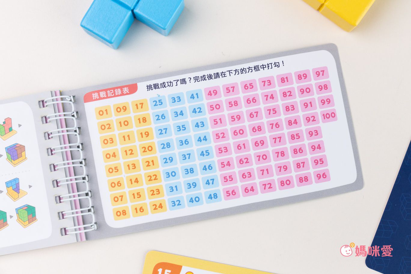 兒童職能治療師推薦【華碩文化 益智玩教具】暑假娛樂必備！