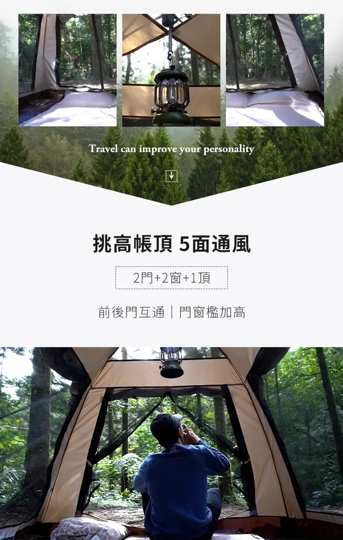 SHANER - All The View速開帳篷-摩卡棕