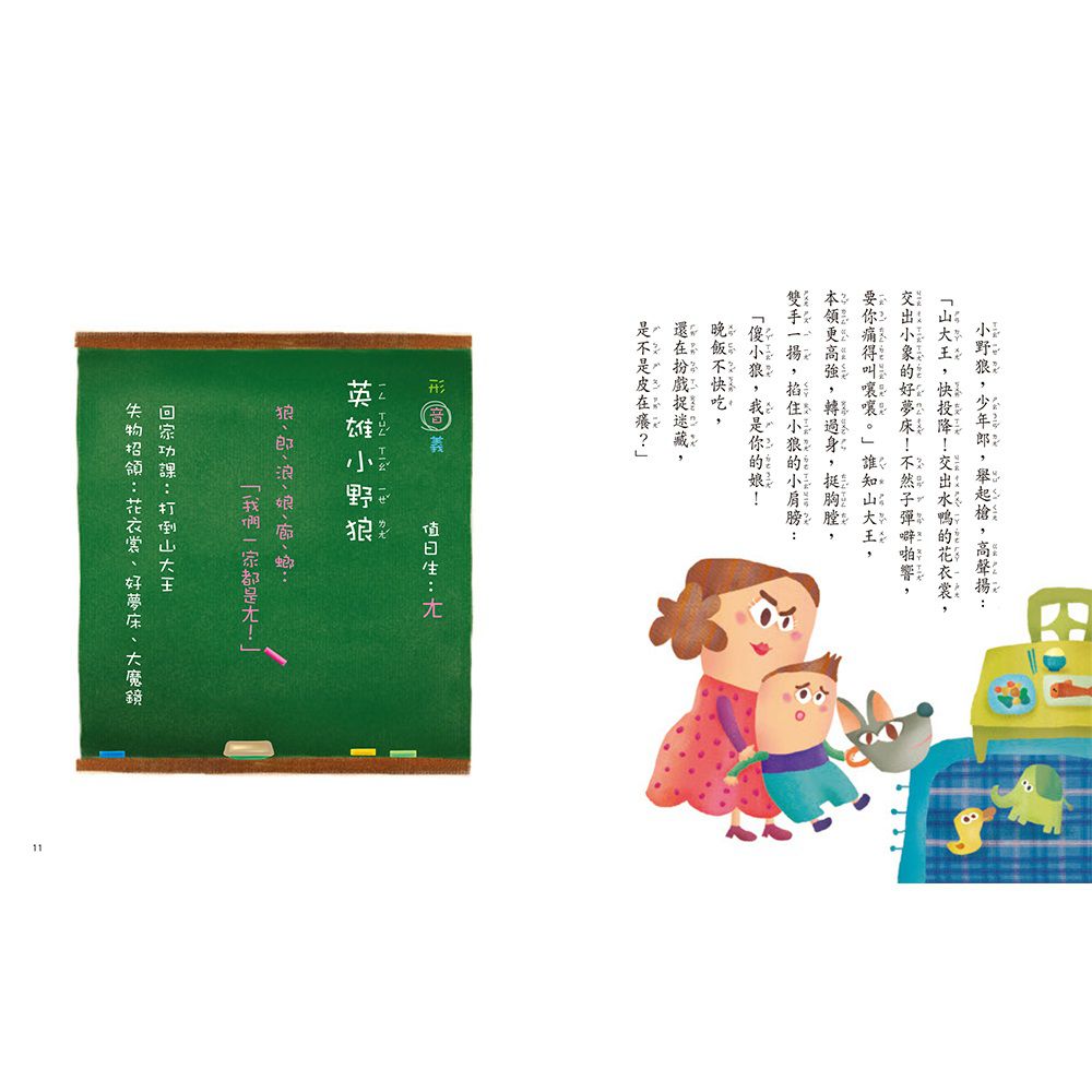 字的童話 暢銷新版全7冊(附親子手冊+劇場版7CD)