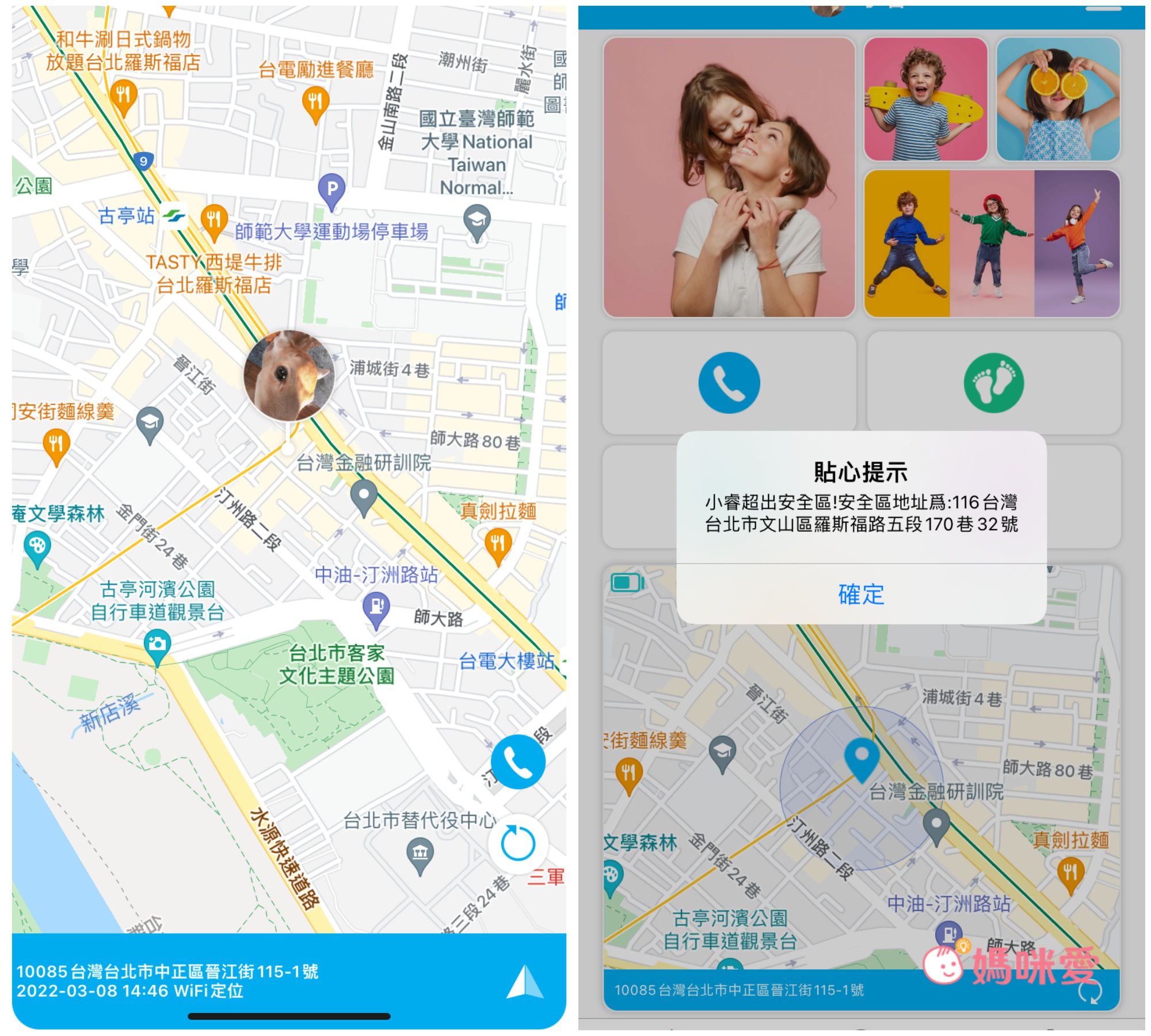 開學必備 【myFirst Fone R1 4G 智慧兒童手錶】