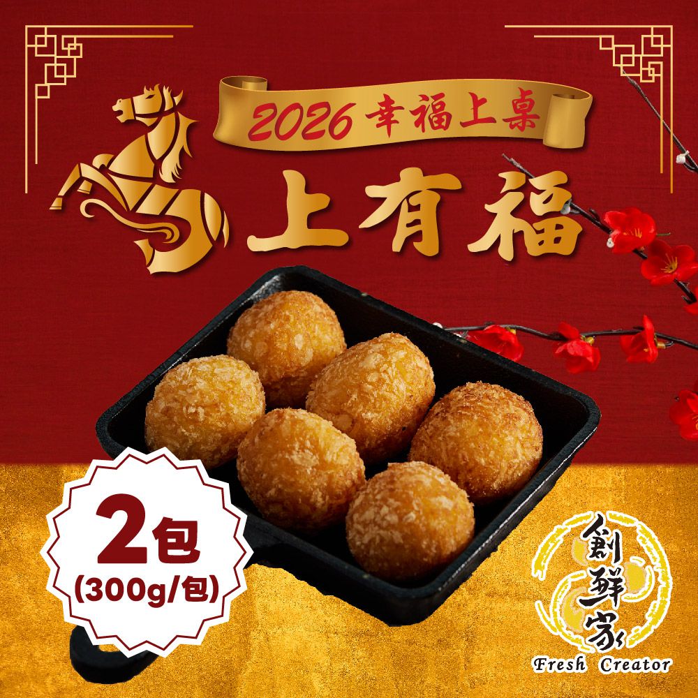 黃金起司地瓜燒-2包組300g/包