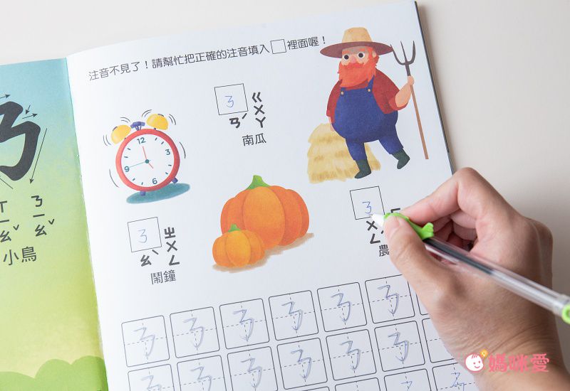 5Q魔法筆練寫書：ㄅㄆㄇ-內含練習書1本+魔法消失筆1支+小魚造型握筆器x1+魔法消失筆芯x3