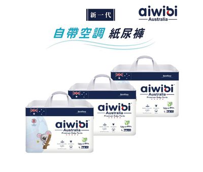Aiwibi 愛薇彼 - 【Aiwibi 澳洲品牌】零觸感瞬吸褲型紙尿褲-L號 (L)-44片x3包/箱
