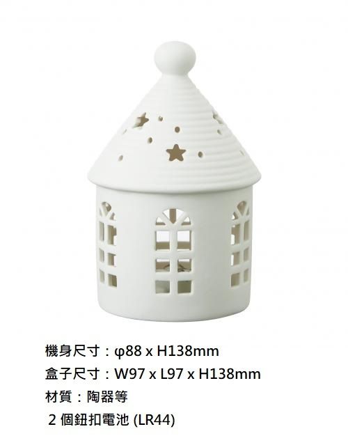 KAMEYAMA CANDLE HOUSE - 聖誕造型燈飾/耶誕氛圍-星空圓屋-8.8x8.8x13.8cm