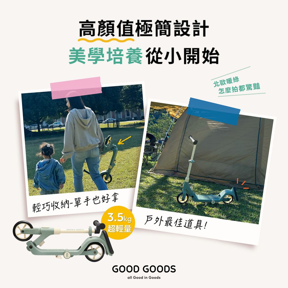 滑車　木製滑車 GOOD GOODS - 2IN1小森滑滑車-森林綠｜媽咪愛