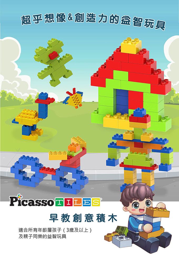 美國PicassoTiles - 早教創意積木-100pcs
