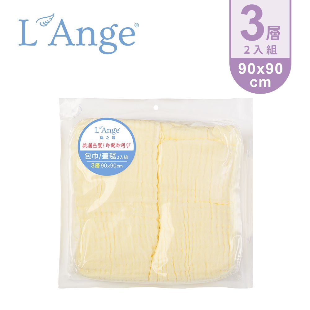 棉之境 3層純棉紗布包巾2入組-黃色-90*90cm