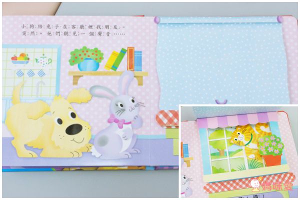 單本99元起！上人文化好奇寶貝專屬★好棒的立體書／翻翻書／推拉書／貼紙書