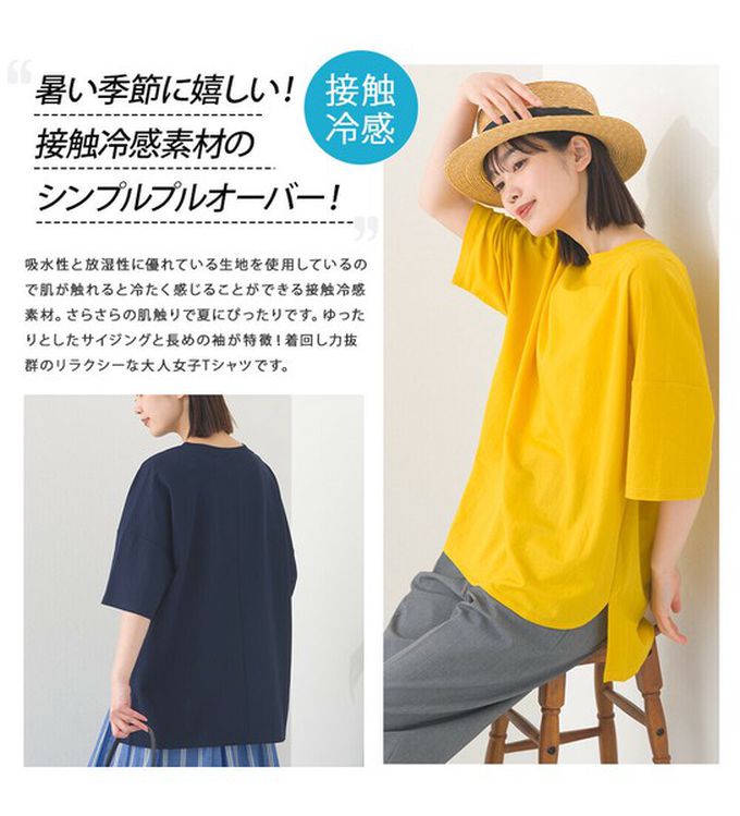 日本 OMNES - 接觸冷感 嫘縈寬版圓領五分袖上衣-海軍藍