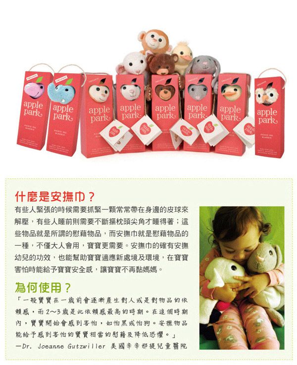 Apple Park - AP 野餐好朋友 - 安撫巾禮盒-小羊