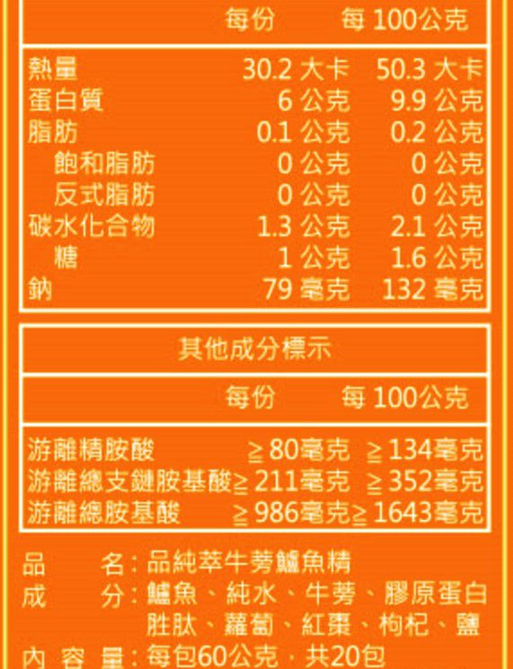 【品純萃】 鱸魚精－產後媽咪、哺乳媽媽必備營養補給