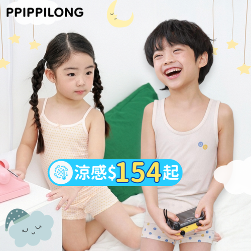 涼感ｘ天絲莫代爾ｘ純棉【韓國 PPIPPILONG】兒童內衣褲✧敏感寶貝必穿！