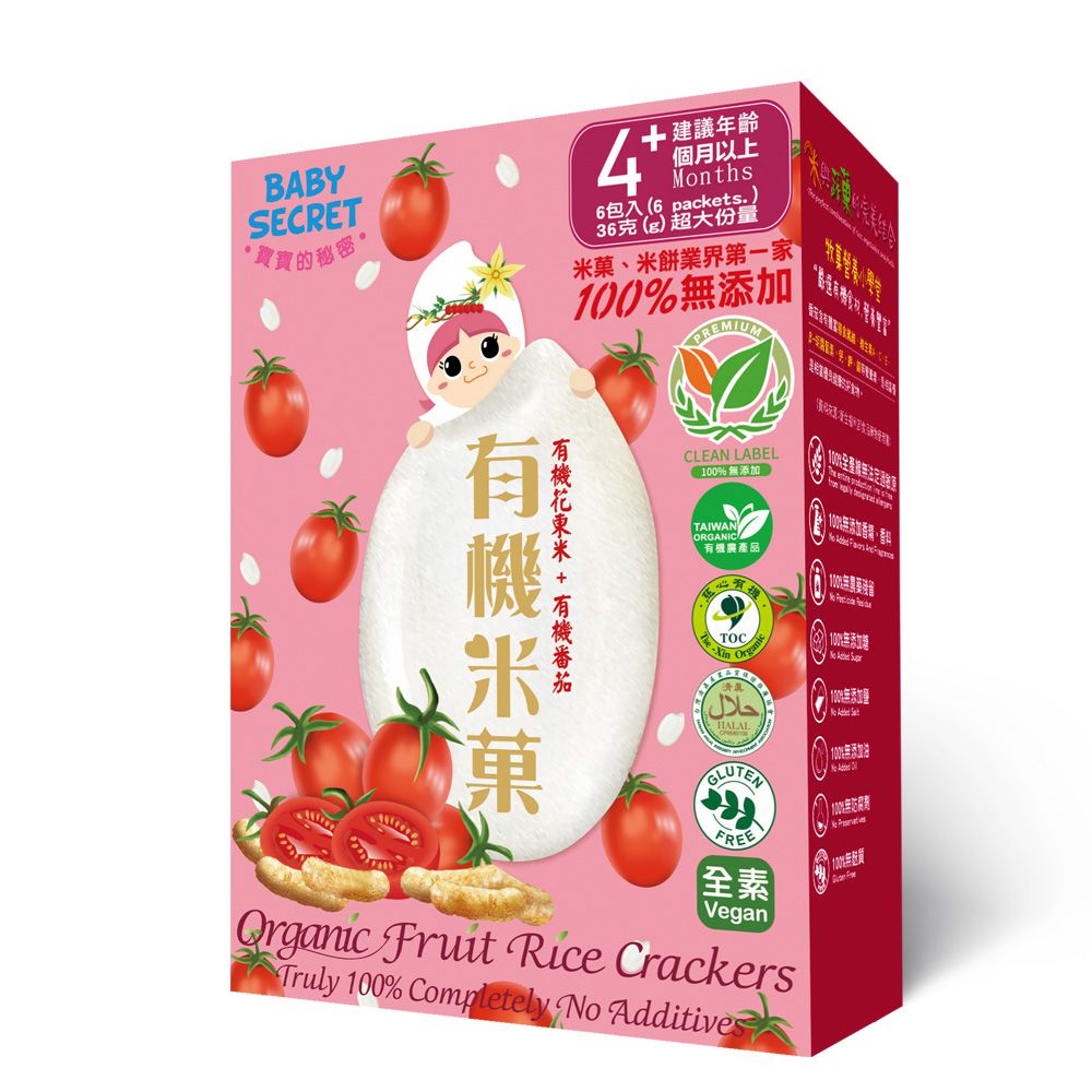 有機米菓盒裝-番茄
