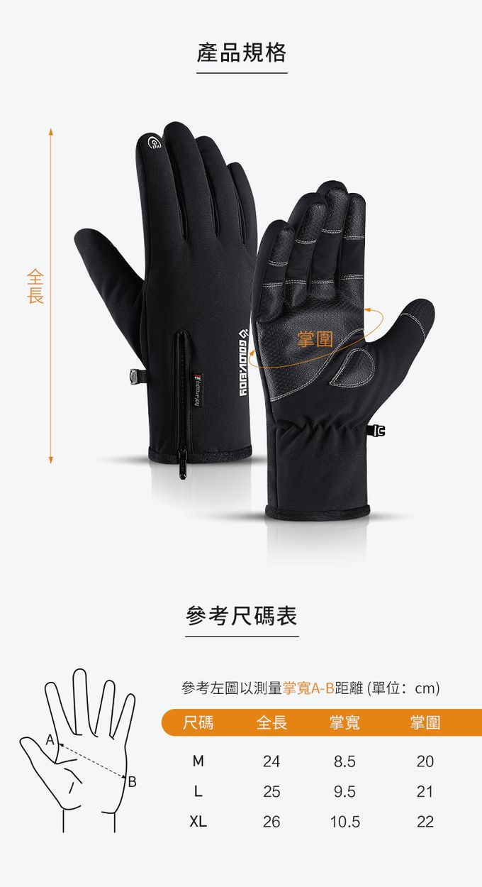 GOLOVEJOY - 多功能登山手套-掀指款