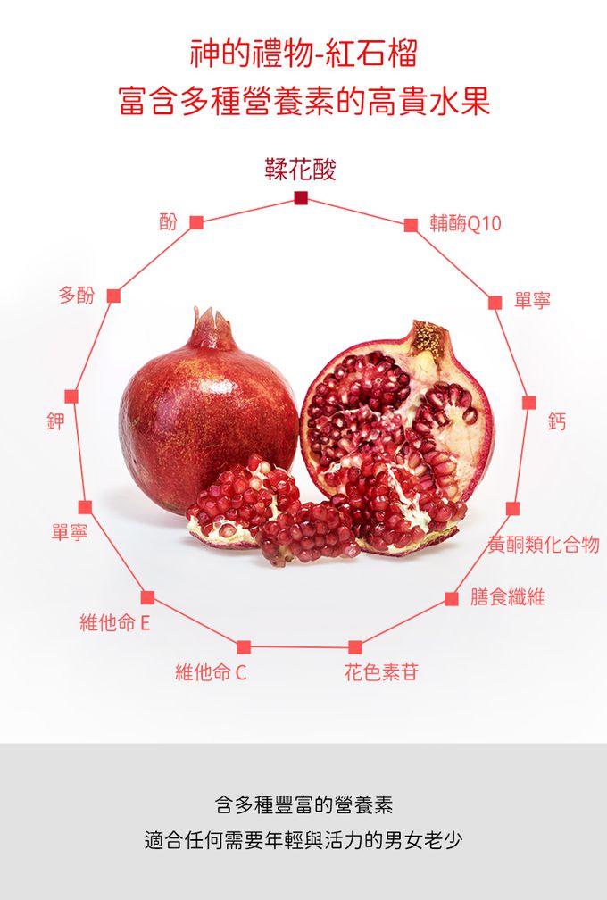 韓爸田園日記 - 天然紅石榴100%果汁-10入/盒