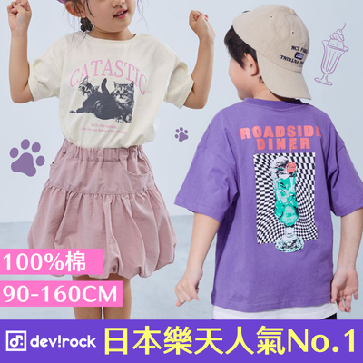 #新品到 樂天暢銷No.1【日本devirock】美式休閒T恤超過百款可選！