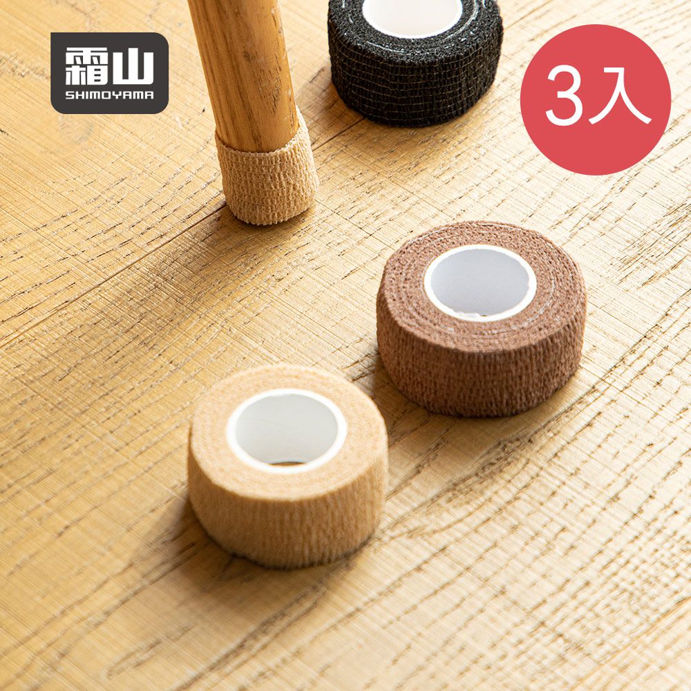 日本霜山 - 纏繞式桌椅腳止滑防刮靜音膠帶(2.5cm x 4.5m)-咖啡色-3入