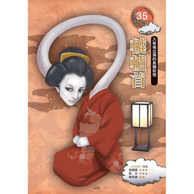 幼福文化 - 3本合購-超常現象大百科＋世界妖怪大百科＋怪物大百科：全世界的101種神祕生物大集合！