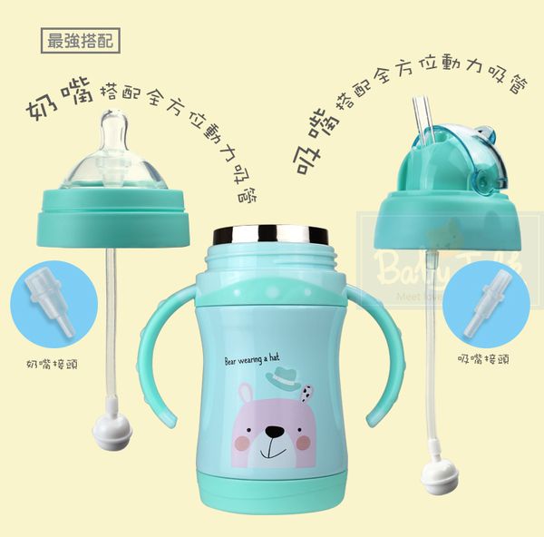 BABY TALK 不鏽鋼保溫水壺