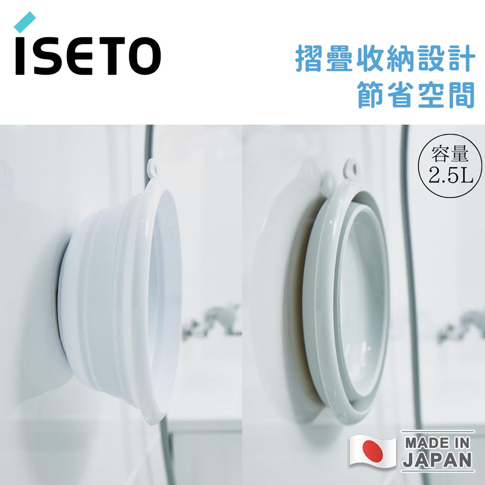 日本製可折疊臉盆-白色