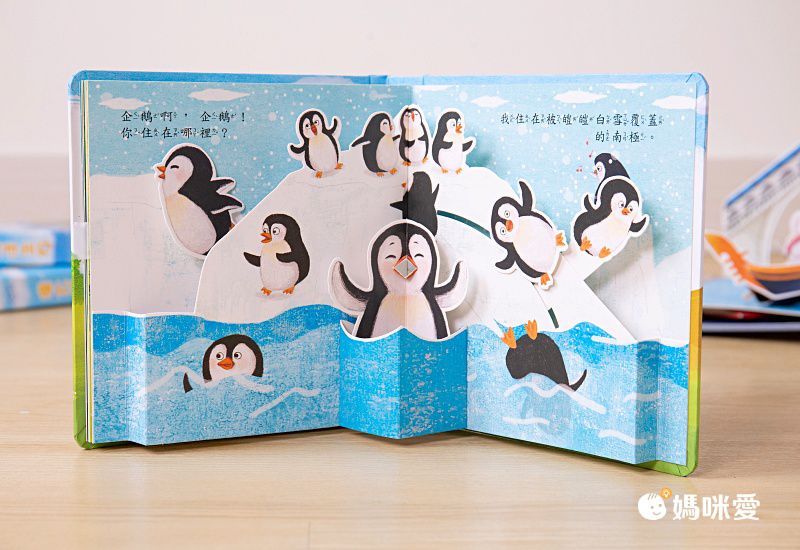 環遊世界立體書-海洋生物