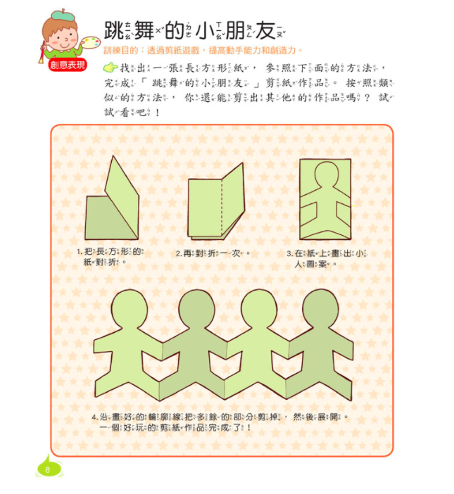 幼福文化 - 【6本合購組】右腦想像力開發+右腦創造力開發+右腦記憶力開發+左腦語言力訓練+左腦邏輯力訓練+左腦思維力訓練