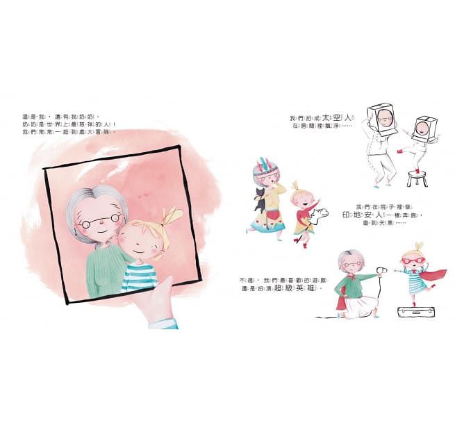 我的奶奶是超級英雄