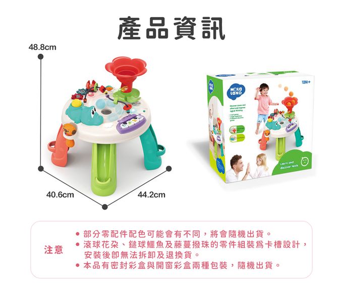 HolaLand歡樂島 匯樂 HUILE 探索遊戲桌 學習桌 早教玩具