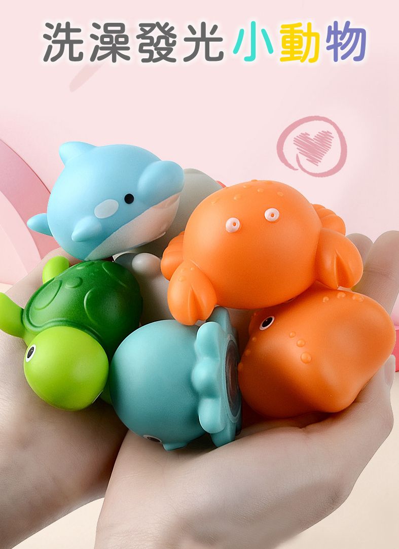 IngBaby - 發光小動物4入組+游泳螃蟹1入+游泳烏龜1入 洗澡玩具