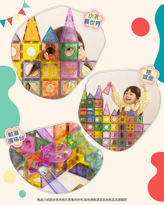 Kikimmy - 超值基礎彩色透光益智磁力片積木-75pcs 進階小車版