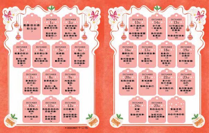 溫斯頓該怎麼解救聖誕節? #聖誕降年曆禮物書 (一天一則故事+一項DIY)  (How Winston Delivered Christmas)