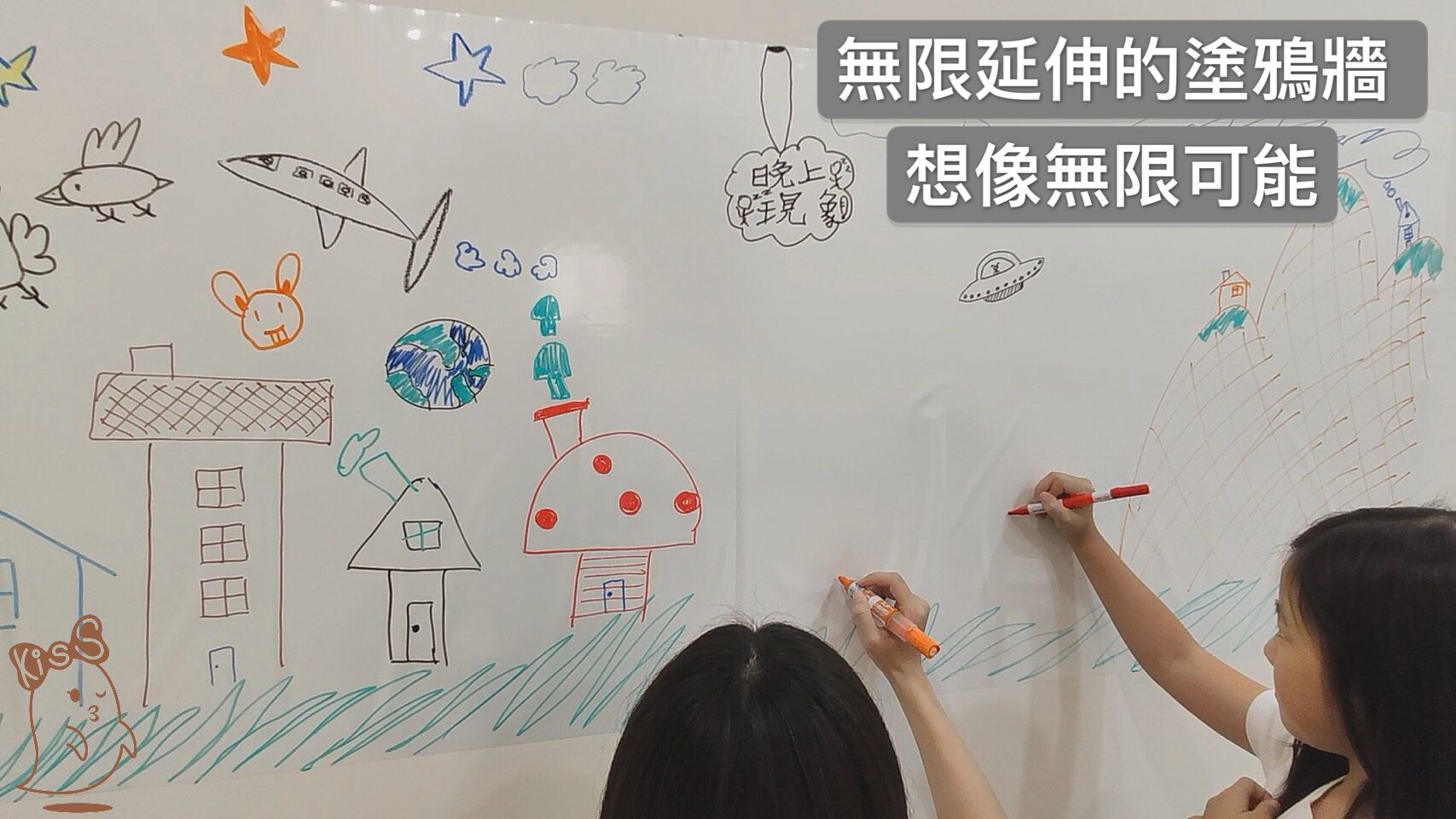 Kiss貼貼 - 靜電白板畫畫魔術貼(10入卷裝)-50*73cm