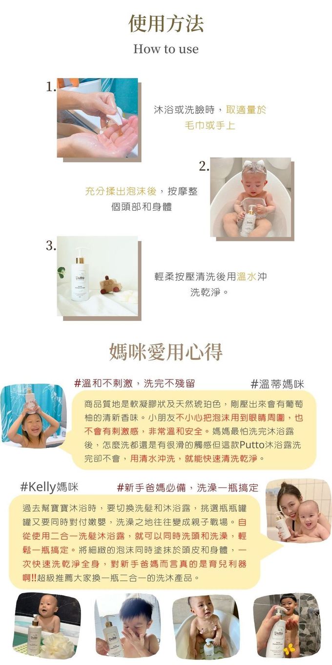 韓國 Putto - 經典彌月禮盒-嬰兒草本珍藏禮盒四件組(洗沐二合一+保濕乳液+肥皂+舒緩粉)