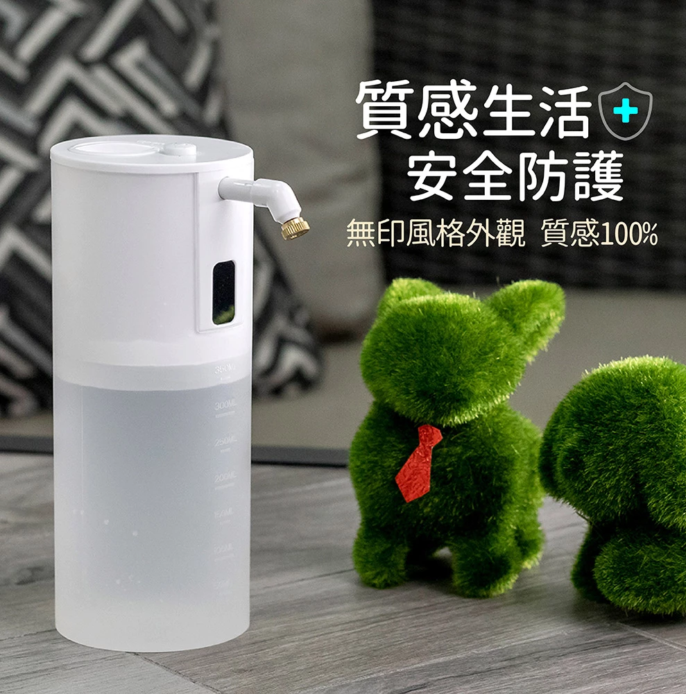 JWAY - 自動酒精噴霧機-JY-WM02-白