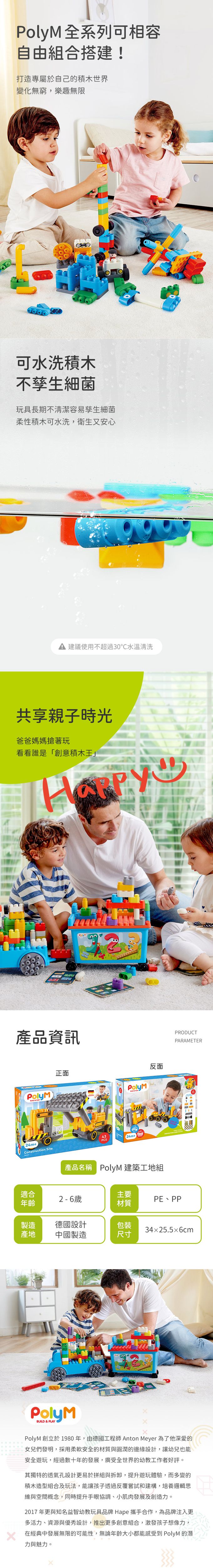 全系列相容可自由組合，樂趣無窮；可機洗材質，確保衛生不孳生細菌