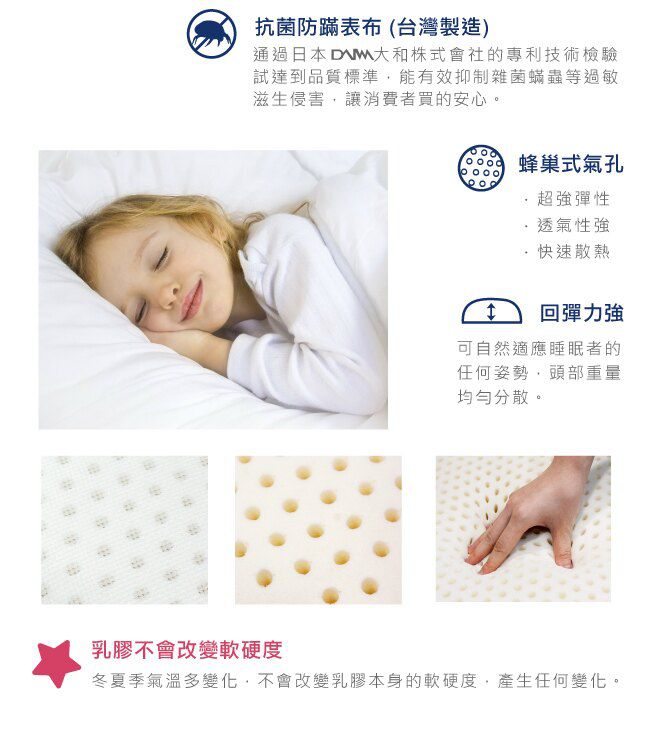 鴻宇 HongYew - Hello Kitty兒童標準型乳膠枕-甜蜜夥伴-粉色 (35x50x9 cm)