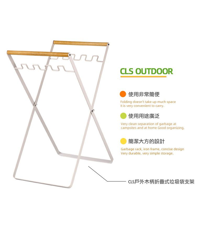 CLS - 戶外木柄折疊式垃圾袋支架-白色 (33.5x24.5x46.5cm)