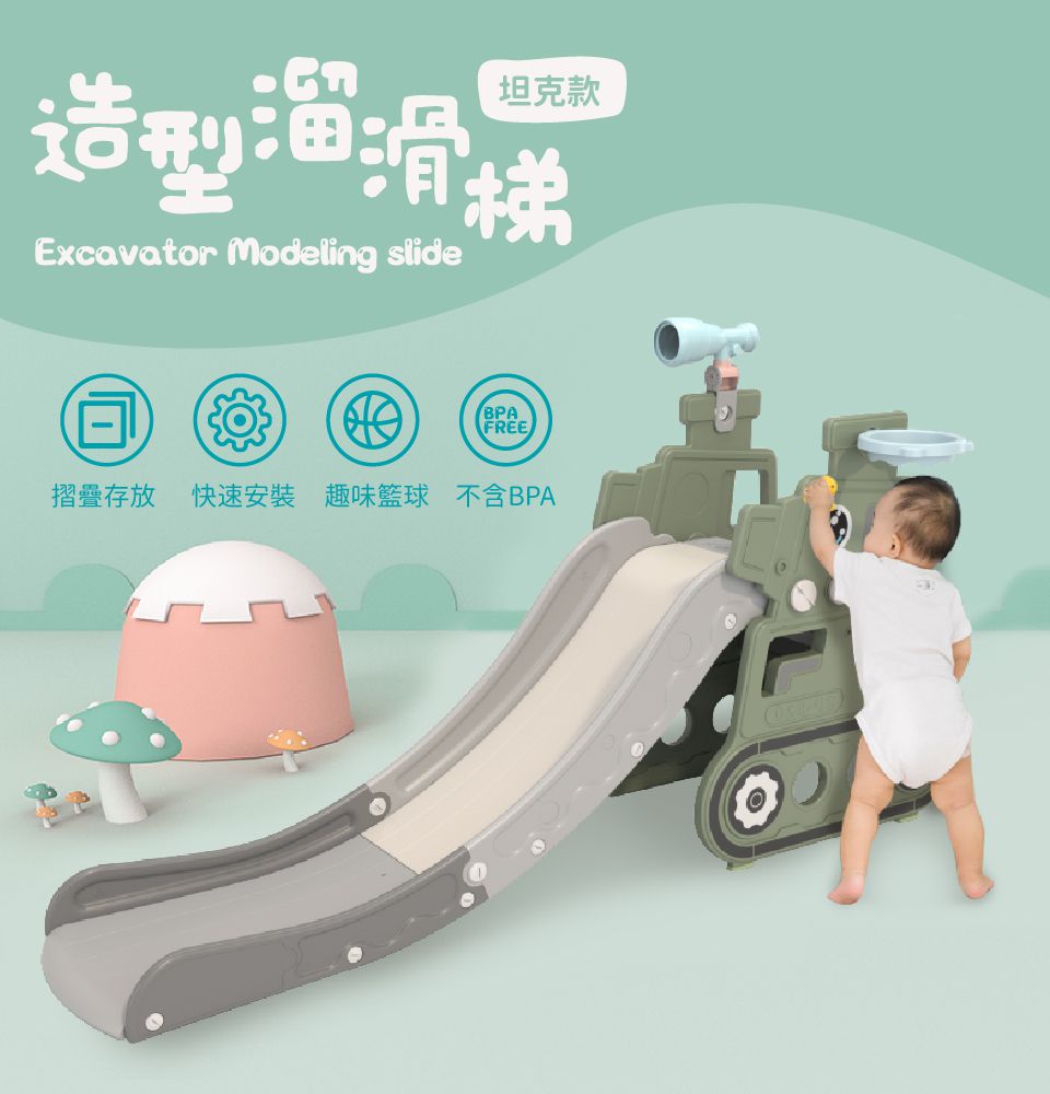 Kikimmy - 坦克造型溜滑梯-蘇格蘭綠