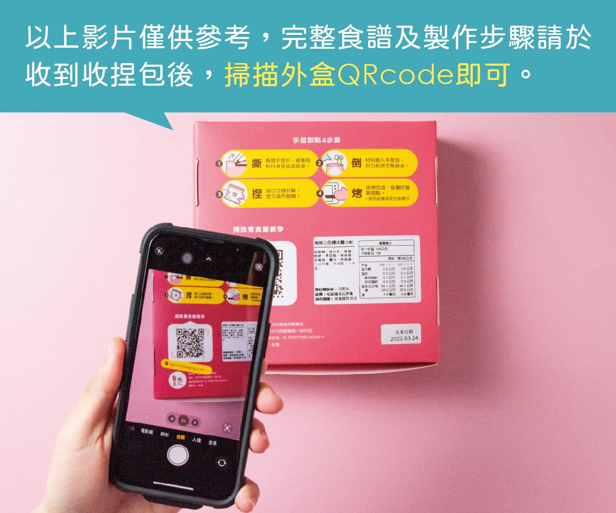 自己做烘焙聚樂部 - 手捏蔓越莓伯爵司康【常溫】