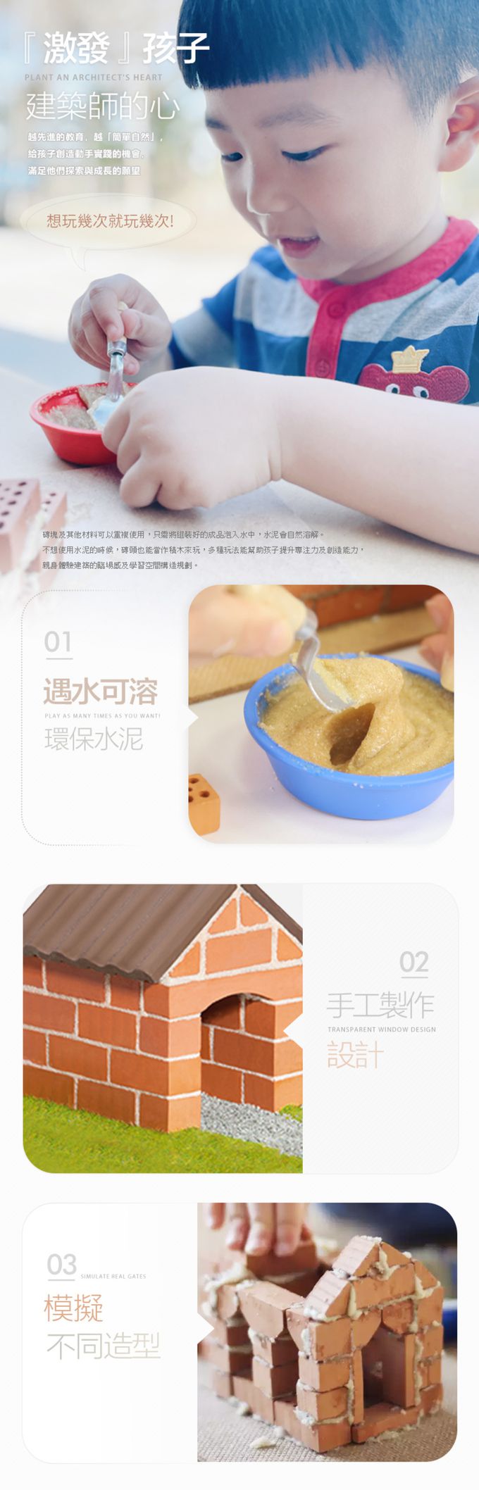 德國 teifoc - 益智磚塊建築玩具-小農舍-TEI1024