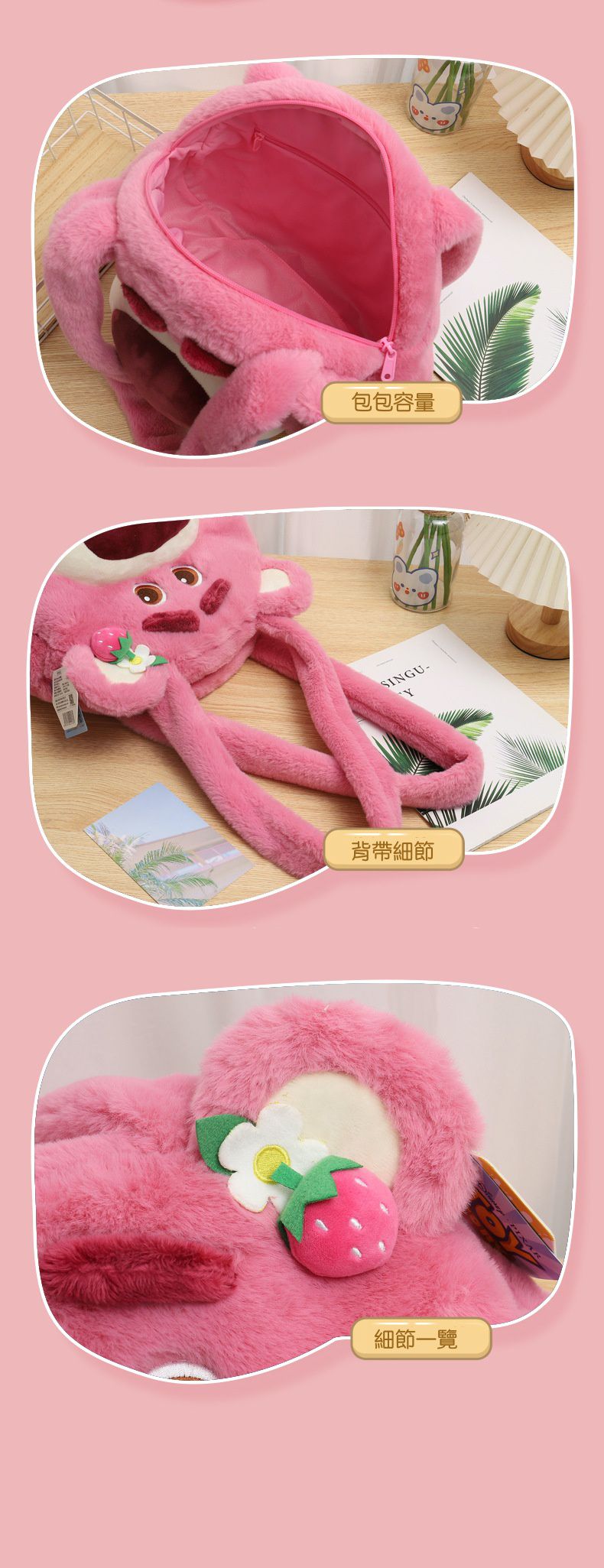 卡通毛茸茸造型斜背包-卡通人物熊抱哥-粉色 (23x5x22cm)