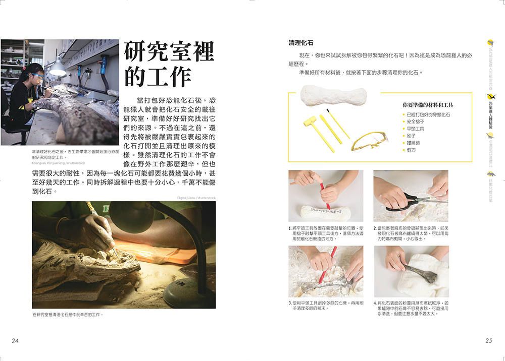 國家地理科學盒子：成為恐龍獵人 (盒裝 / 全彩印刷)