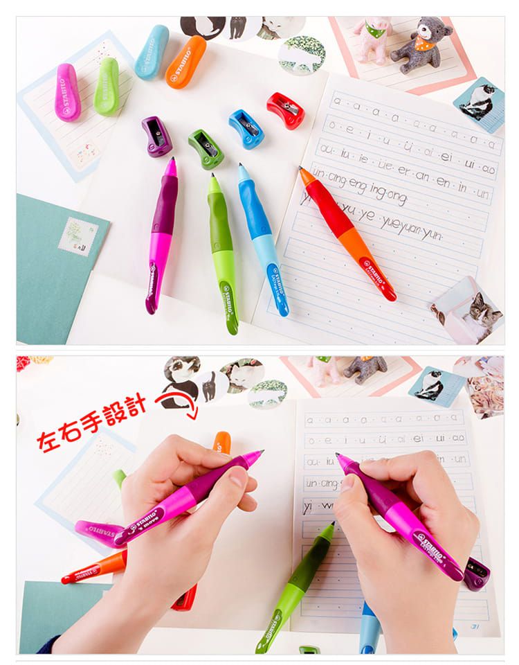 STABILO思筆樂 - EASYergo 3.15胖胖鉛自動鉛筆(淺藍/深藍色)-右手用-內含磨芯器*1個+筆芯*1盒