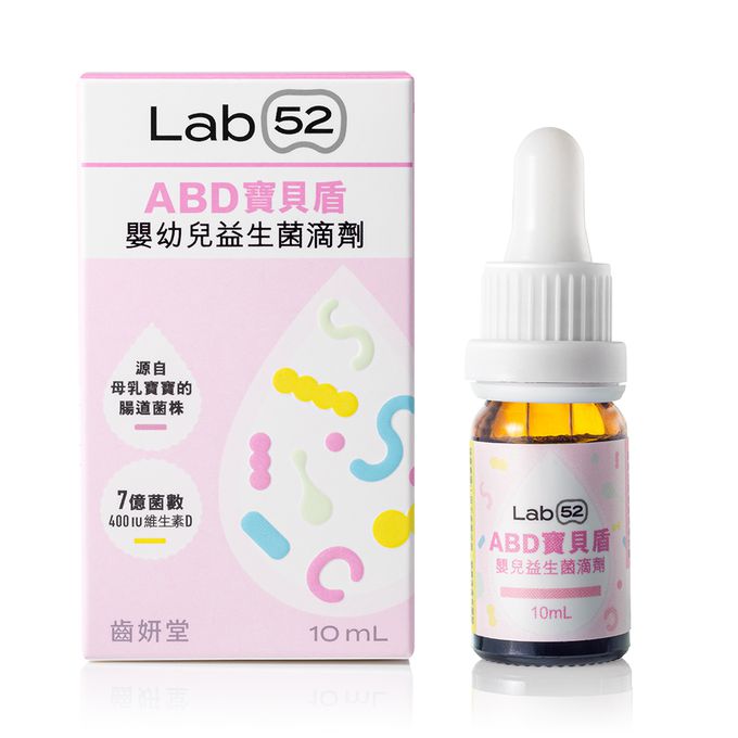 齒妍堂 - ABD寶貝盾嬰幼兒益生菌滴劑-10ml