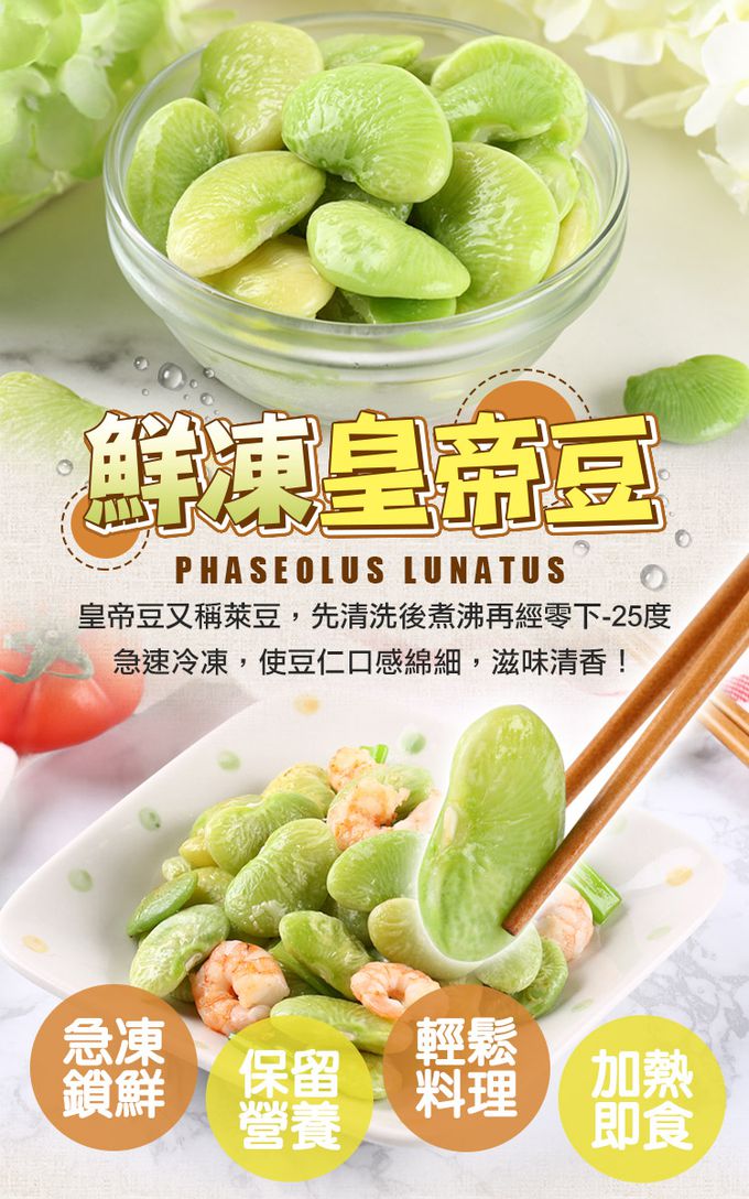 愛品鮮 - 冷凍蔬菜12包組(毛豆莢/栗子南瓜/白花椰米/菠菜/皇帝豆/青花菜) (1組)