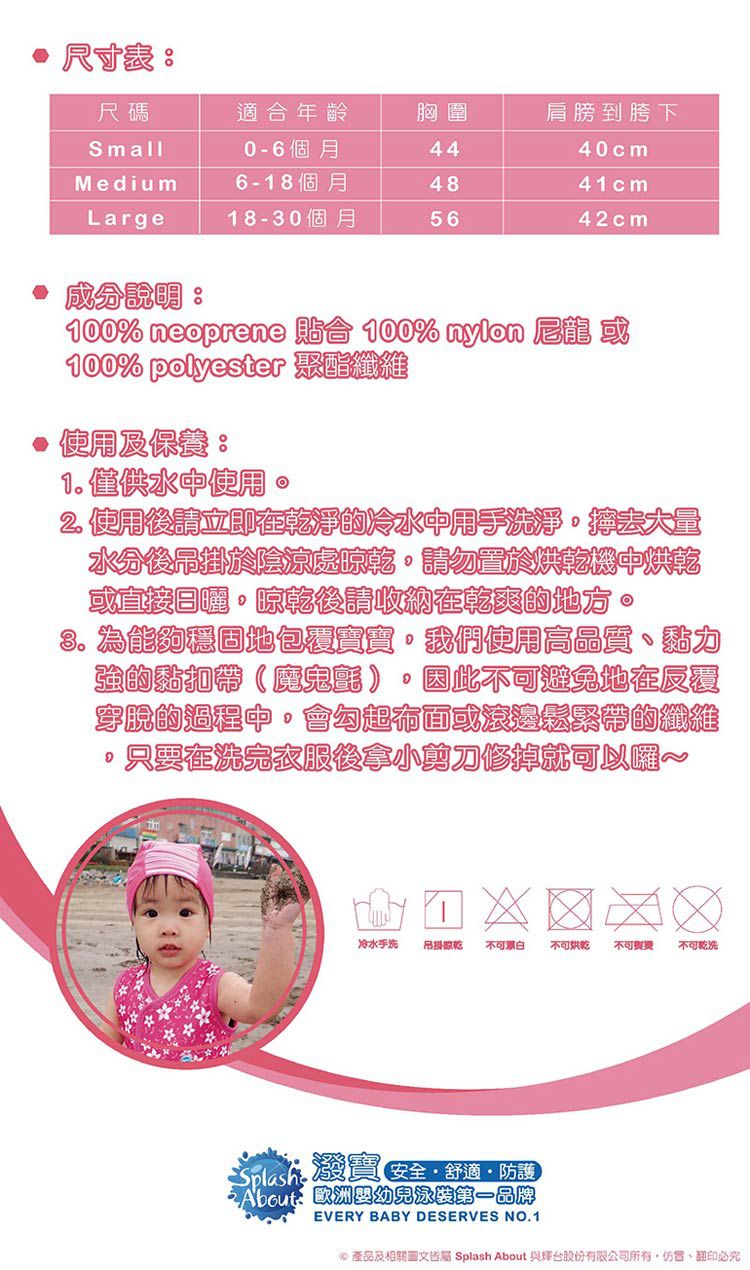 Splash About 潑寶 - 包裹式保暖泳衣-陽光櫻花